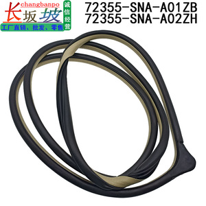 Honda Civic Door Frame Sealing <b>Strip</b> 72355-SNA-A01ZB 72355-SNA-A02ZH <b>Rubber</b> Water Resistant Body Seal 2009-2014 - Product Image 2