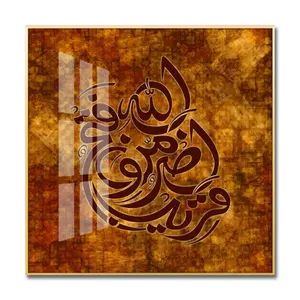 이슬람 벽화 이슬람 아랍어 서예 종교 도자기 크리스탈 액자 크리스탈 도자기 인쇄 접시