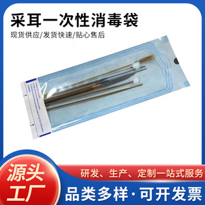 Bolsa de esterilización autosellable de 90x260 mm para herramientas de manicura y perforación de orejas - Product Image 5