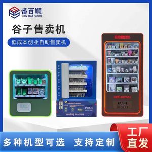 Máquina expendedora automática de moda para snacks, bingo, frutos secos y cigarrillos con escaneo de código y autoservicio - Product Image 1