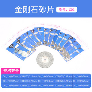 Diamond <b>Grinding</b> <b>Wheel</b> C03 240 Grit 0.30mm Thickness 24mm Diameter For Dental Jewelry Polishing Cutting Disc - Product Image 4