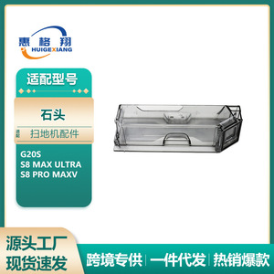 โรโบร็อค G20S อุปกรณ์เสริมถังเก็บฝุ่นสำหรับ S8 แม็กซ์ อัลตร้า S8 โปร แม็กซ์วีเครื่องดูดฝุ่นหุ่นยนต์ชิ้นส่วนพลาสติก M11937 ใช้ในบ้าน - Product Image 5