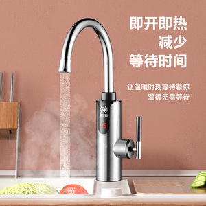 Huijiakang Electric Water Faucet Stainless Steel Instant Hot Water Heater LED Display Fast Heating Kitchen <b>Sink</b> Tap - Product Image 1