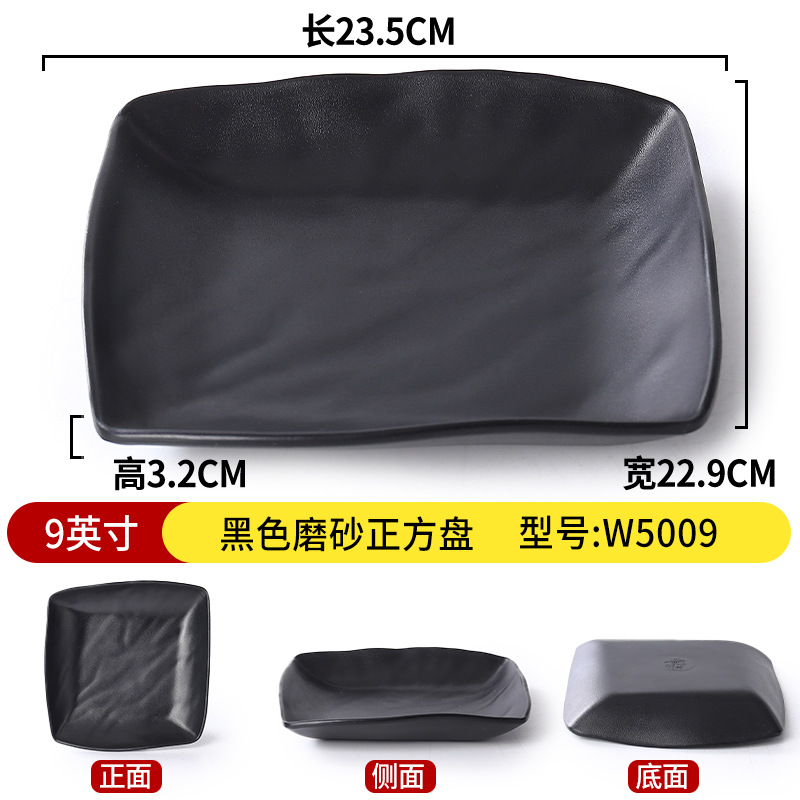 9-inch black matte square drive W5009