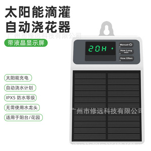 Temporizador de Riego Automático Solar, Sistema de Riego Digital para Jardín y Césped con Panel Solar de 10000mAh, PVC, Conexión Rápida - Product Image 4