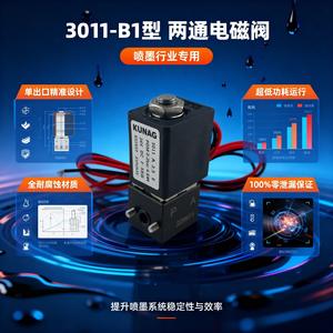 Vanne solénoïde bidirectionnelle Kunag 3011-B1 DC 12V électro-pneumatique pour imprimantes à jet d'encre - Product Image 5