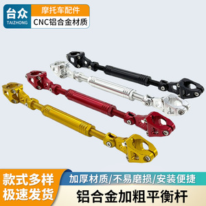 Aluminum Alloy Handlebar Stabilizer Bar No. 9 Adjustable Armrest Motorcycle Modification Parts Gold Durable - Product Image 3
