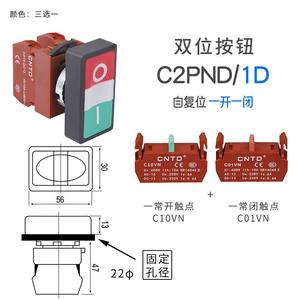 Interrupteur à bouton poussoir autobloquant CNTD Changde C2PNP, ouverture 22, combinaison 1NO, 1A/10A/16A max. Laiton et plastique 12 mm Momentané - Product Image 2