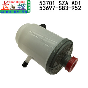 ถังเก็บน้ำมันพวงมาลัยเพาเวอร์ 53701-SZA-A01 สำหรับฮอนด้า ไพลอตถังพลาสติกพร้อมฝาปิดและท่อ - Product Image 4