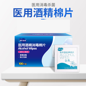 Lingettes médicales à l'alcool Hynaut 6cmX3cm en tissu non tissé antiseptique pour les premiers secours - Product Image 2