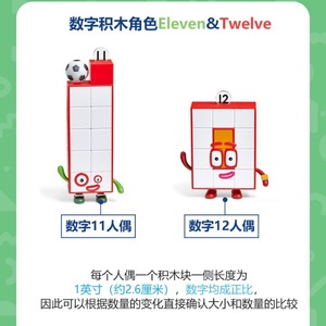 Figuras de Numberblocks, Once y Doce, Edición Fútbol, Juguetes de Aprendizaje de Matemáticas, Bloques Educativos para Contar, Reconocimiento de Números Preescolar - Product Image 6
