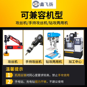 Xinfengyang Machine <b>Taps</b> 6542 Straight Groove High Speed Steel For <b>Threading</b> Machine - Product Image 4