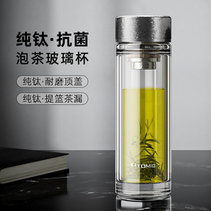 Taza de té de doble capa de vidrio Tomic con tapa de titanio y filtro para preparar y beber - Product Image 1