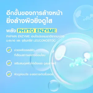 มิซูมิ เอนไซม์ รีจู เฟเชียล คลีนเซอร์ คอลลาเจน สำหรับทุกสภาพผิว ผลิตภัณฑ์จากประเทศไทย - Product Image 4