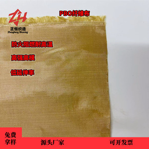 Tela de Aramida Resistente, Tejido Ignífugo para Uso Industrial, 100% Para-Aramida, Lisa, Sólida, Tipo Kevlar - Product Image 5