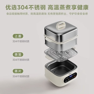 Cuiseur vapeur électrique Midea à 3 niveaux en acier inoxydable, contrôle numérique, minuterie intelligente, multifonction, grande capacité, pour la maison - Product Image 5