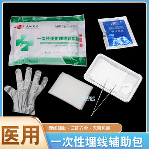 Heaven <b>Earth</b> Dragon Tiger Thread Embedding Auxiliary Kit White Disposable <b>For</b> Acupuncture Point Treatment - Product Image 5