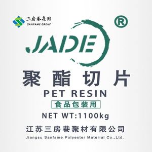 SY PET JADE CZ302 Polietileno Tereftalato de Grado Alimenticio para Botellas de Agua - Product Image 1