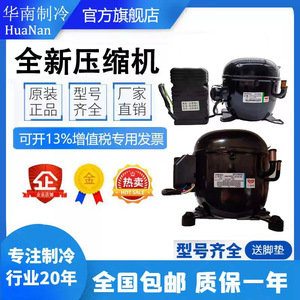 คอมเพรสเซอร์ทำความเย็น Embraco รุ่น NT2212GK ใช้กับน้ำยา R404 สำหรับตู้เย็น - Product Image 5