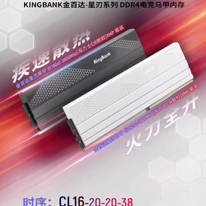Jin Baida <span class=keywords><strong>DDR4</strong></span> 3200MHz Silver Jue 16G * 3600 Módulo de memoria 8Gx2 Chaleco de escritorio 16G * 2 Star Blade 32G Stock para servidor - Product Image 2