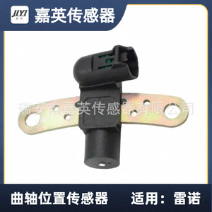 Sensor de Posición del Cigüeñal Jiaying 23731-BN700 para Renault - Product Image 3