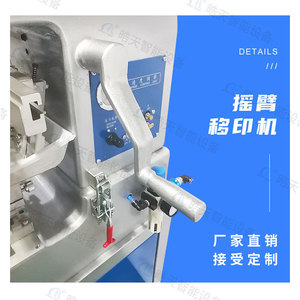 Haotian Pad <b>Printing</b> <b>Machine</b> Single Color Pneumatic Drive Semi Automatic Swing Arm Double Head For Small Medium Products - Product Image 3