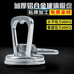 Curved <b>Small</b> <b>Suction</b> <b>Cup</b> Aluminum Metal For Removing Lcd Screens Mobile Phone Repair Tool - Product Image 5
