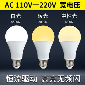 หลอดไฟ LED พลาสติกหุ้มอะลูมิเนียม A19 E27 ฐานเกลียว 110V 220V กระแสคงที่ แรงดันไฟฟ้ากว้าง สำหรับใช้ในบ้านและสำนักงาน - Product Image 5