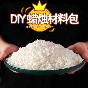 เทียนไขถั่วเหลืองสำหรับทำเทียน 100 กรัม 200 กรัม 500 กรัม 1000 กรัม เทียนไขสีขาว เทียนเจลลี่ ชุดทำเทียนหอม DIY - Product Image 5