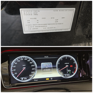 Mercedes Benz S500 4Matic L Long Wheelbase, Sedán de Lujo Usado, Empresa Coreana de Exportación Profesional, Suministro Mensual de 300 Unidades, Volante a la Derecha/Izquierda - Product Image 6