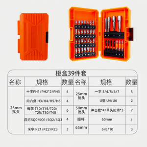 Fuxin Plastic <b>Screwdriver</b> Bit Set 39-Piece 1/4 in Socket Hand Operated Home Maintenance Tool Kit with Hard Case - Product Image 1