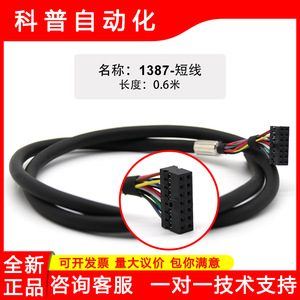 Cable de Extensión Heidenhain 1387 de 0.6m para Instrumentación Electrónica - Product Image 5