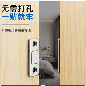 Loquet magnétique pour portes coulissantes, armoire, acier laminé à froid, design minimaliste 665 - Product Image 3