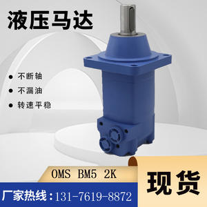 Moteur à roue Danfoss OMSW250 en stock 151F0526 Cycloïdal Fabricant BM5-245 Moteur hydraulique à piston d'occasion - Product Image 2