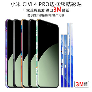 Civi4Pro Civi3 พีซี 3M - Product Image 4