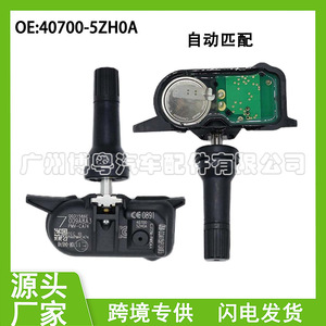 Tire Pressure Sensor 40700-5ZH0A External 433MHz For Nissan Dfac - Product Image 5