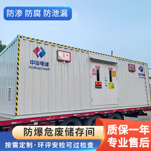 Contenedor de Almacenamiento de Residuos Peligrosos a Prueba de Explosiones e Incendios, para Uso Industrial en Almacenes, Forma Rectangular, Grosor Estándar - Product Image 3