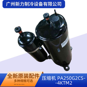 คอมเพรสเซอร์แท้รุ่น Pa250g2cs 4Ktm2 R410A 24V สำหรับเครื่องปรับอากาศแบบรวมศูนย์ ใช้สำหรับเปลี่ยนซ่อม - Product Image 4