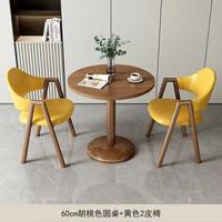 Table basse et chaise de style moderne et simple pour petit appartement, à utiliser sur le balcon