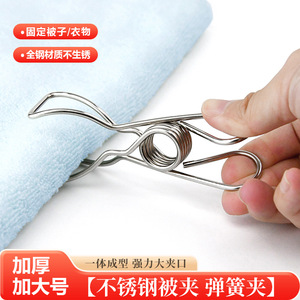 Stainless Steel <b>Spring</b> Clothes <b>Clips</b> Large Size Windproof Drying Garment <b>Clips</b> For Outdoor Use - Product Image 2