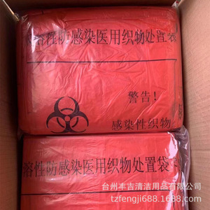 Bolsa de Desechos Médicos Soluble en Agua de Grado Hospitalario, Antiinfección, PVA de Doble Capa y Reforzada - Product Image 2