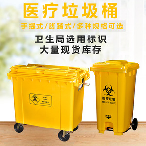 660L Yellow Medical Waste <b>Bin</b> for Sanitation and Medical Use, <b>Large</b> Capacity, 240L Commercial Use (Hospital/Clinic). - Product Image 4