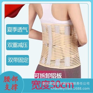 Ceinture de soutien lombaire en acier de qualité médicale, large et respirante, avec plaque en aluminium courbée - Product Image 2