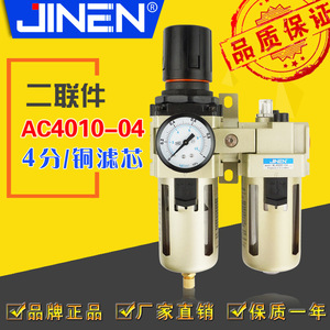 เครื่องกรองลมแบบสองชั้น AC4010 04 DN15 พร้อมเกจวัดแรงดัน แบบไร้น้ำมันชนิดตั้งโต๊ะ - Product Image 4