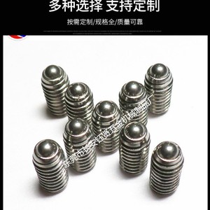 M4 Stainless Steel <b>Socket</b> Head <b>Screw</b> Ball Head Plunger Positioning <b>Screw</b> Metric Coarse Thread Inserts - Product Image 4