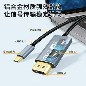 Cable Tipo C a DP 4K 60Hz Bidireccional Trenzado para Teléfono, Computadora, TV, Monitor - Product Image 3