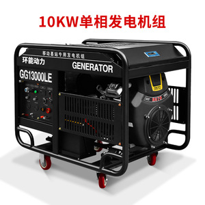 Huaneng <b>Generator</b> GG13000LE 3 Phase 220V 380V Air Cooled <b>Gasoline</b> Engine Outdoor Portable Power Supply - Product Image 2