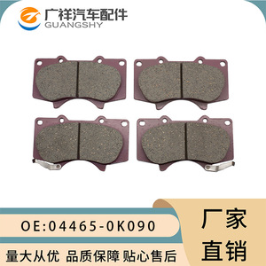 Pastillas de freno delanteras 04465-0K090 para Mitsubishi 4M41 Toyota 1KD-FTV 1KZ-TE semimetálicas nuevas - Product Image 2