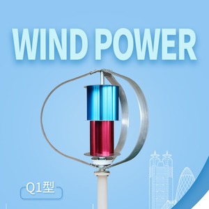 Q1 Type Vertical Axis Wind <b>Generator</b> 100W 12V For Street Light Landscape Use - Product Image 1