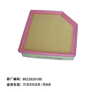 ไส้กรองอากาศ Geely รุ่น 8022020100 สำหรับ 19 Vision X6 1.4T มาตรฐานจีน VI - Product Image 1